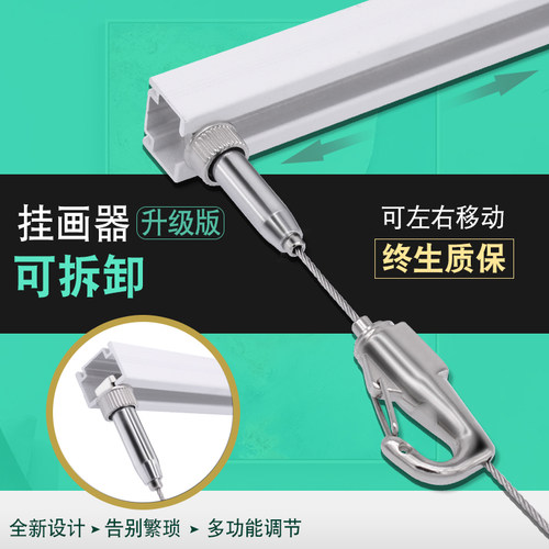 现货速发挂画器轨道不锈钢丝绳调节家用挂画线可拆卸画展画廊挂画