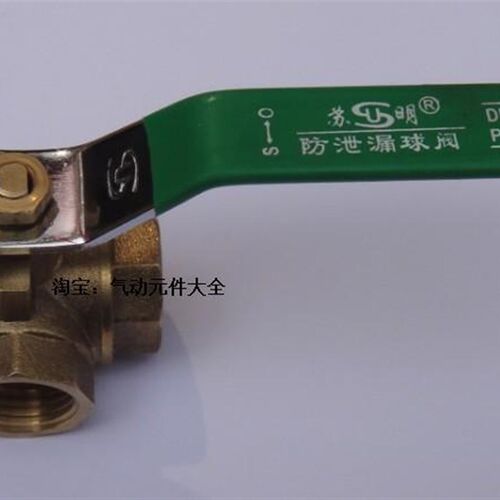 三通球阀DN15 黄铜三通水阀 球阀三通 4分