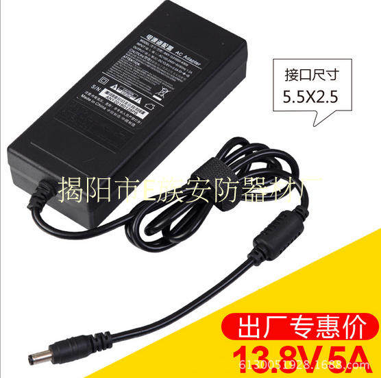 14v5a电源适配器13.8V5A LED灯条液晶显示器监控门禁音响开关电源