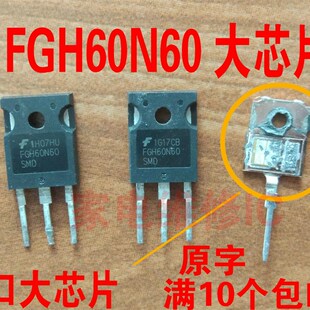 大芯片FGH60N60SMD FGH60N60SFD G60N60 TO-247进口IGBT管60A600V