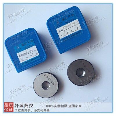 螺纹环规 测外螺纹牙规 量规 通止规 M76 M80 M85 M90X4X3X2X1