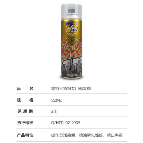新品不锈钢喷漆镀铬专用电镀金属防锈漆防腐自动喷漆修补自动手摇