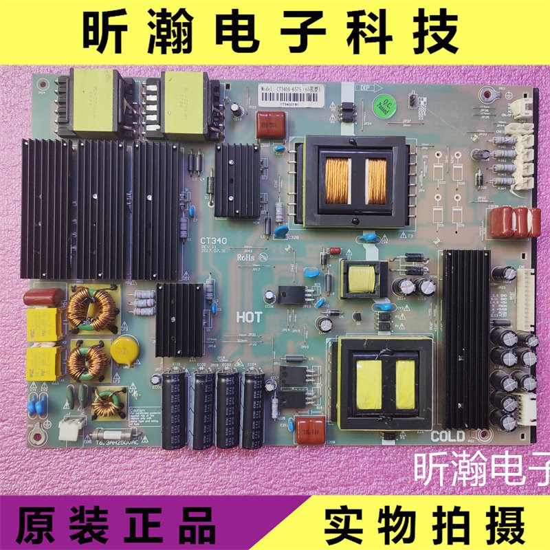 成色好 教育一体机电源板CT340A CT340B CT340A-6575-70机型测好