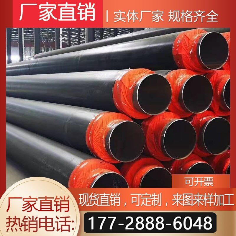 市政小区供暖预制直埋大口径无缝防腐热力管聚氨酯发泡保温钢管道