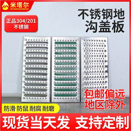 现货速发04不锈钢厨房下水道水沟格栅水篦子明沟井盖地沟盖沟槽排