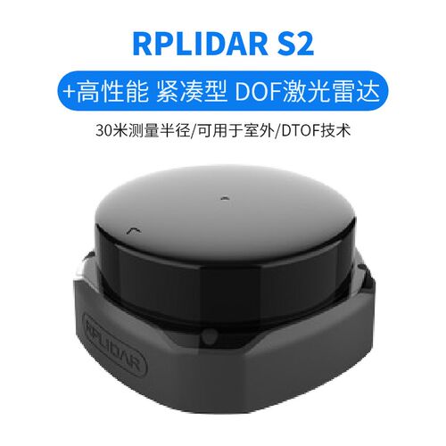 思岚RPLIDAR激光雷达ROS无人车 SLAM扫描建图导航测距避障 A1 S2