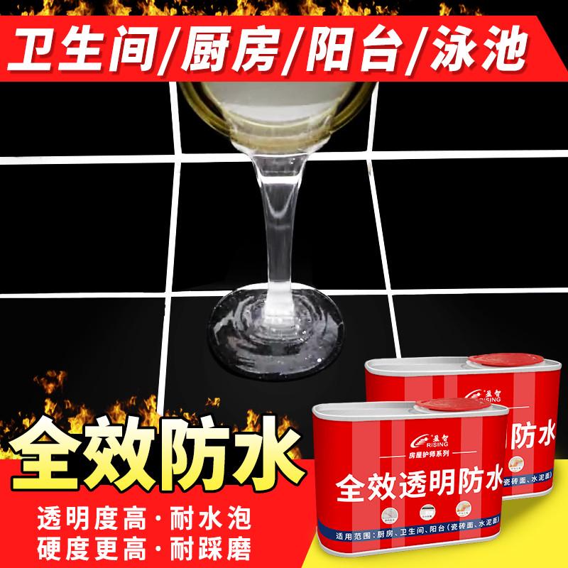 楼上卫生间地面防水材料 地胶 包装胶垫
