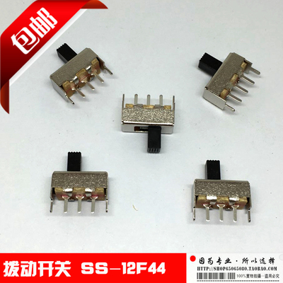 包邮 直插拨动开关2档SS-12F44G5(1P2T)  100只