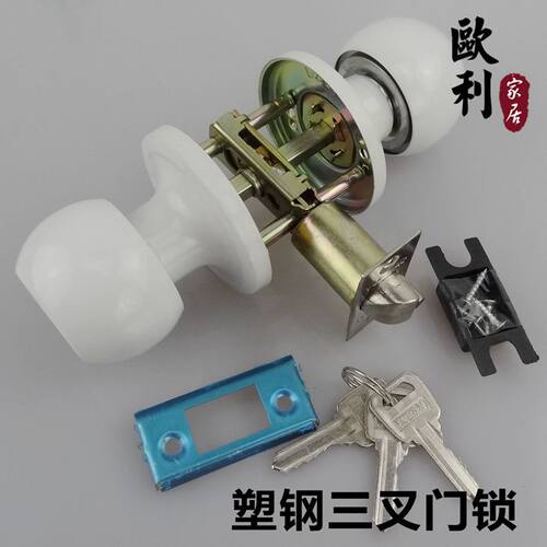 塑钢平开门锁三柱式球形锁防盗门锁安全门锁塑钢三叉锁卫生间门锁