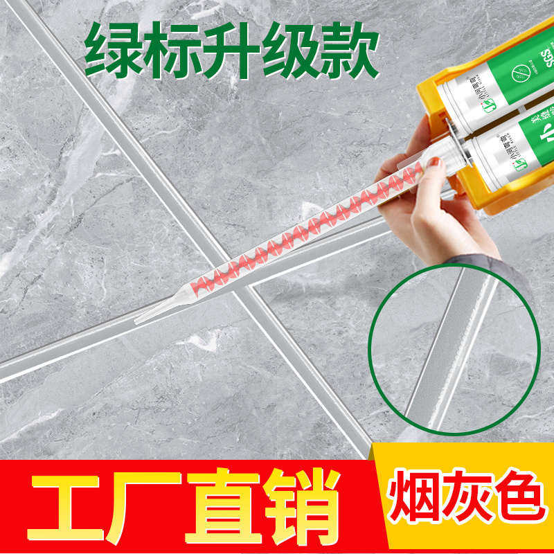 美缝剂瓷砖地砖专用家用防水真瓷包装胶垫