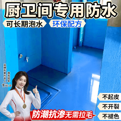 卫生间防水涂料漆k11鱼池漏水补漏胶js水池专用防水防水补漏材料