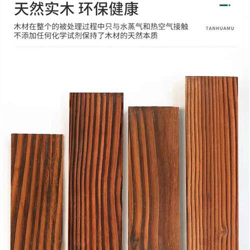 户外碳化木防腐木方龙骨地板露台吊顶桑拿板炭烧实木柱子火烧板材