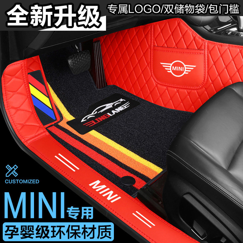 宝马MINI ONE宝马迷你cooper艺术家五门PLUS专用全包围汽车脚垫