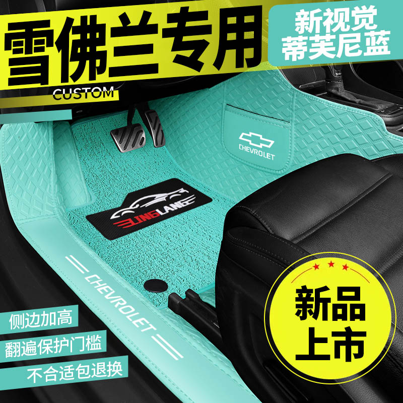 雪佛兰科帕奇畅巡创界开拓者沃兰多创酷星迈罗专用全包围汽车脚垫