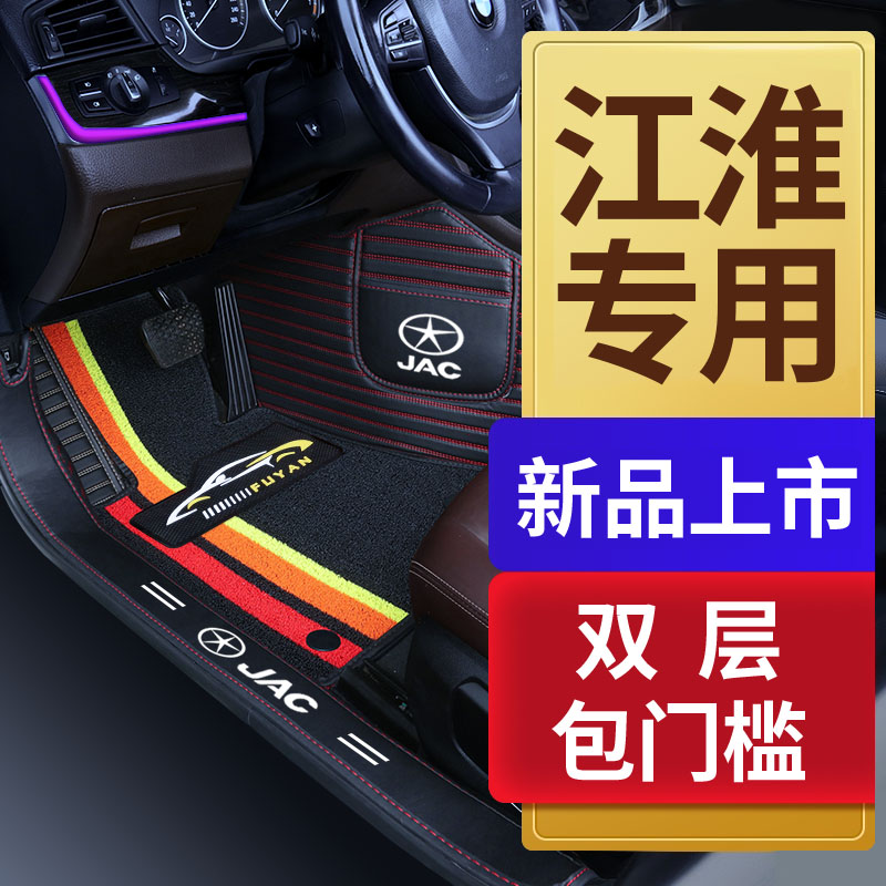 江淮瑞风S3 S7 R3 S2 S4 S5悍途皮卡钇为3专用全包围汽车脚垫