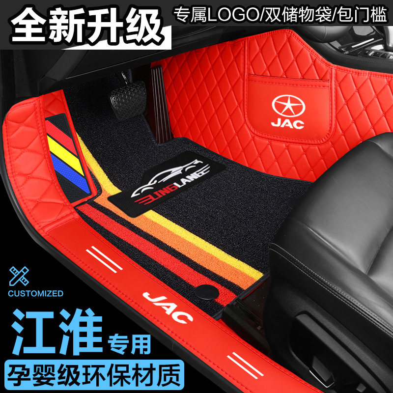 江淮瑞风S3 S7 R3 S2 S4 S5悍途皮卡钇为3专用全包围汽车脚垫