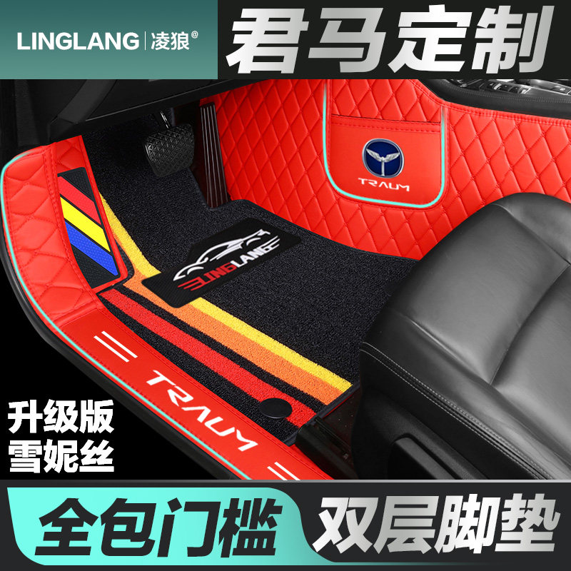 君马MEET3 君马S70 君马SEEK5专用全包围汽车脚垫