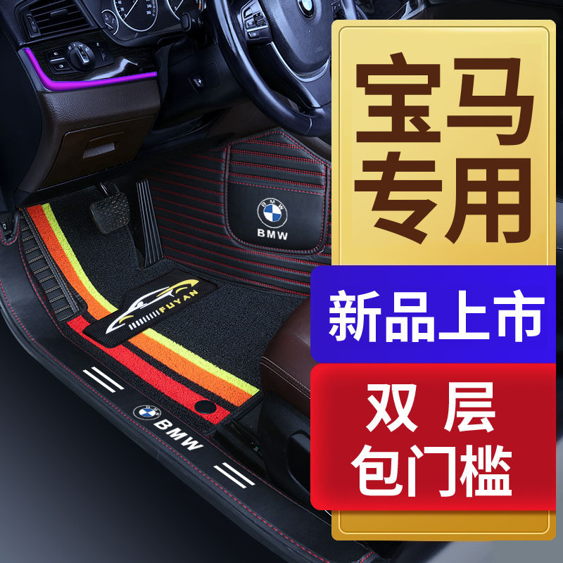 宝马MINI ONE宝马迷你cooper艺术家五门PLUS专用全包围汽车脚垫
