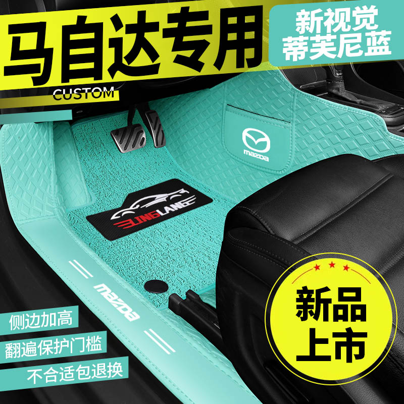 马自达3睿翼6 cx8 cx50马自达EZ-6 EZ-60 星骋专用全包围汽车脚垫