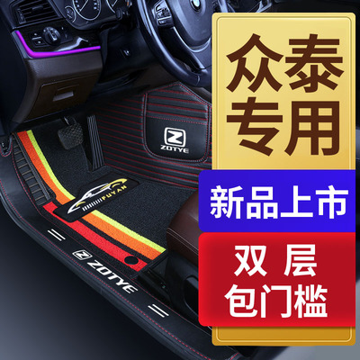 众泰T600 T700 T800T300T500 T600coupe酷派专用全包围汽车脚垫