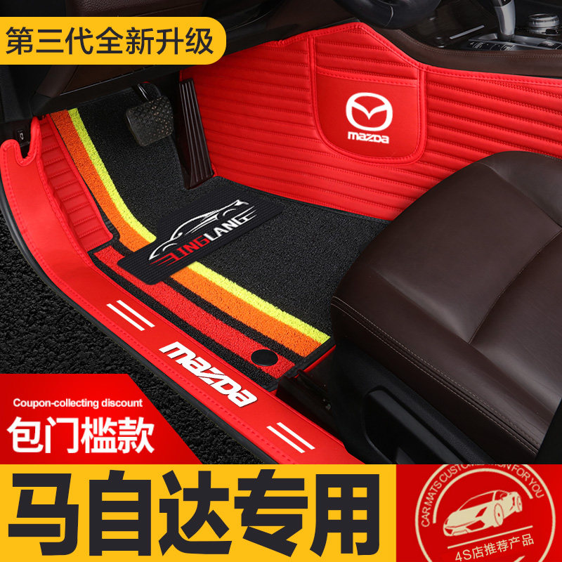 马自达EZ-6 EZ-60 星骋专用全包围汽车脚垫