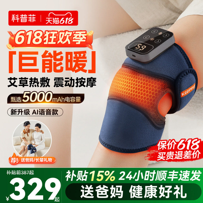 科普菲K09护膝盖按摩仪器膝盖损伤发热敷加运动护膝关节保护Ultra