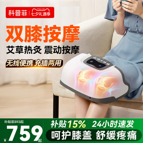 科普菲膝盖疼痛老人热敷保暖护膝