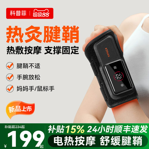 【送爸妈礼物】妈妈腱鞘炎好了