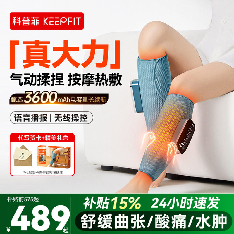 ▶腿不酸了◀科普菲小腿按摩器