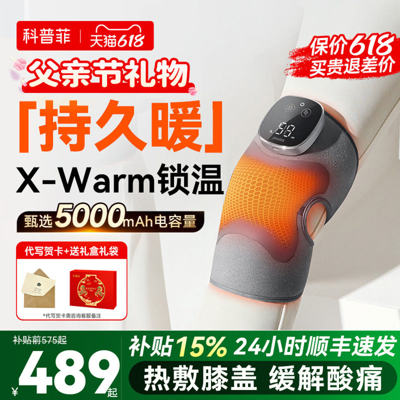 父亲节礼物科普菲护膝盖热敷仪按摩艾草关节保理暖电热男女疗老人