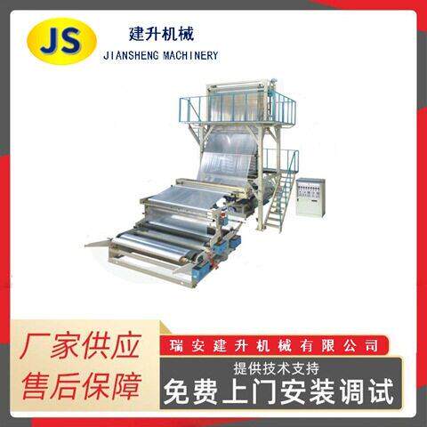 全自动大型低压吹膜机组 工厂供应