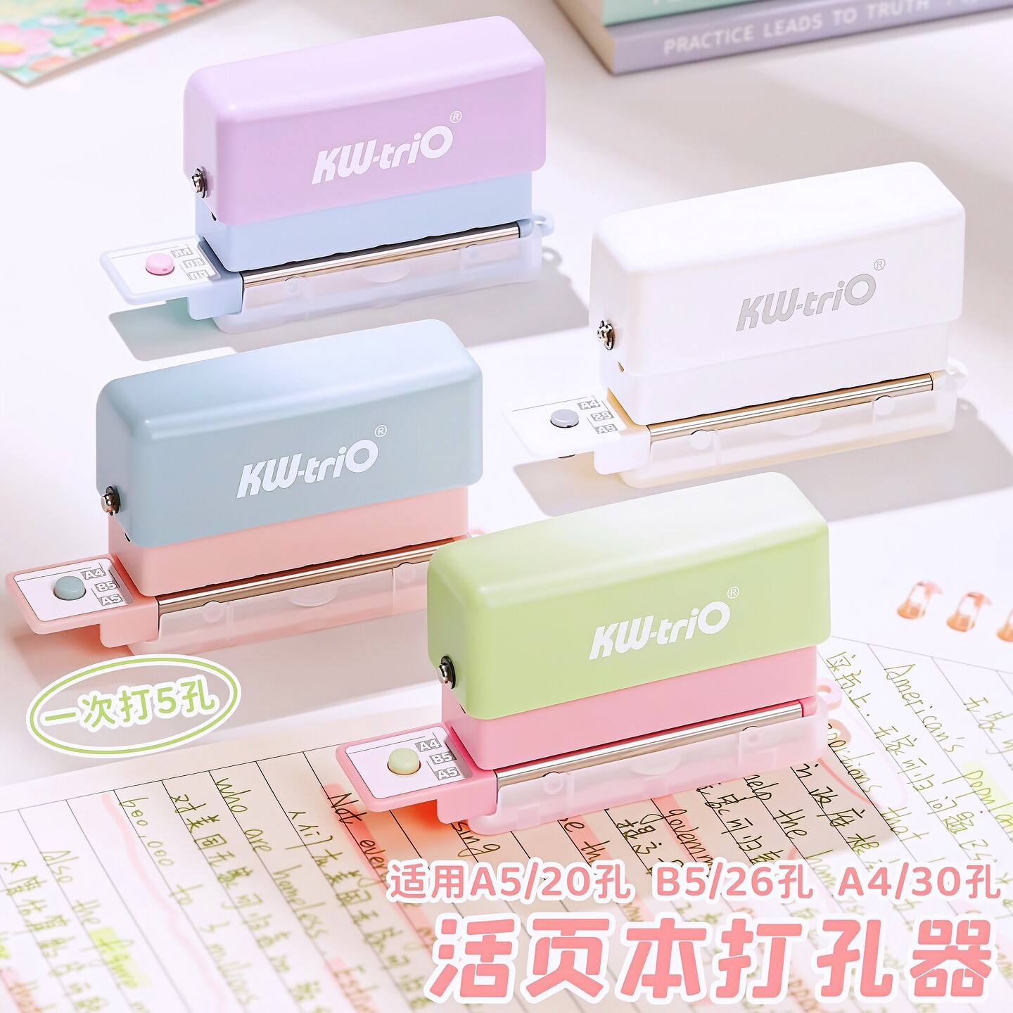 可得优5孔打孔器活页打孔器图片
