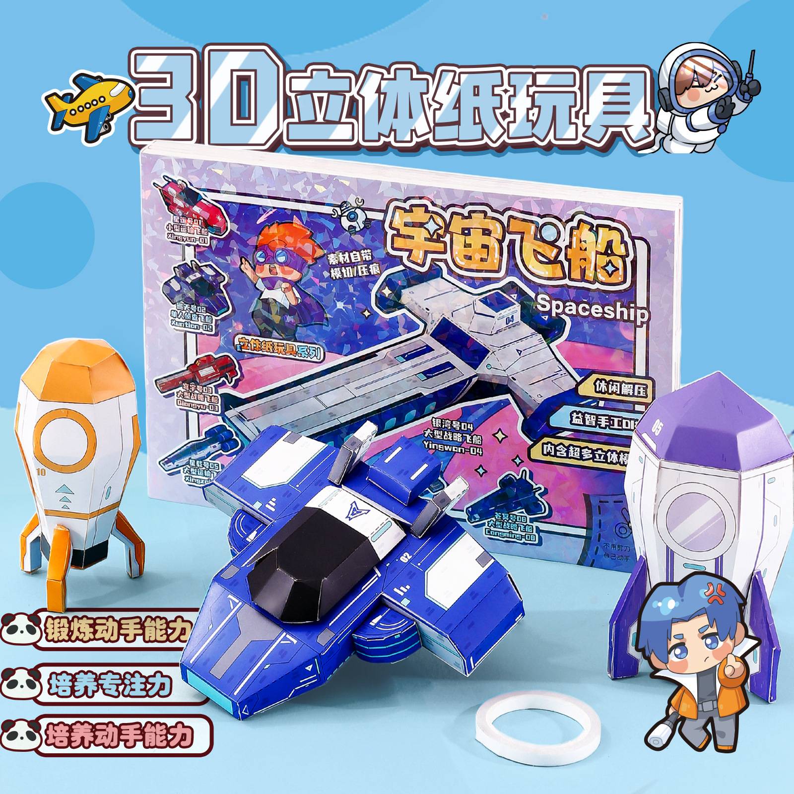 3D立体折纸书儿童益智手工玩具