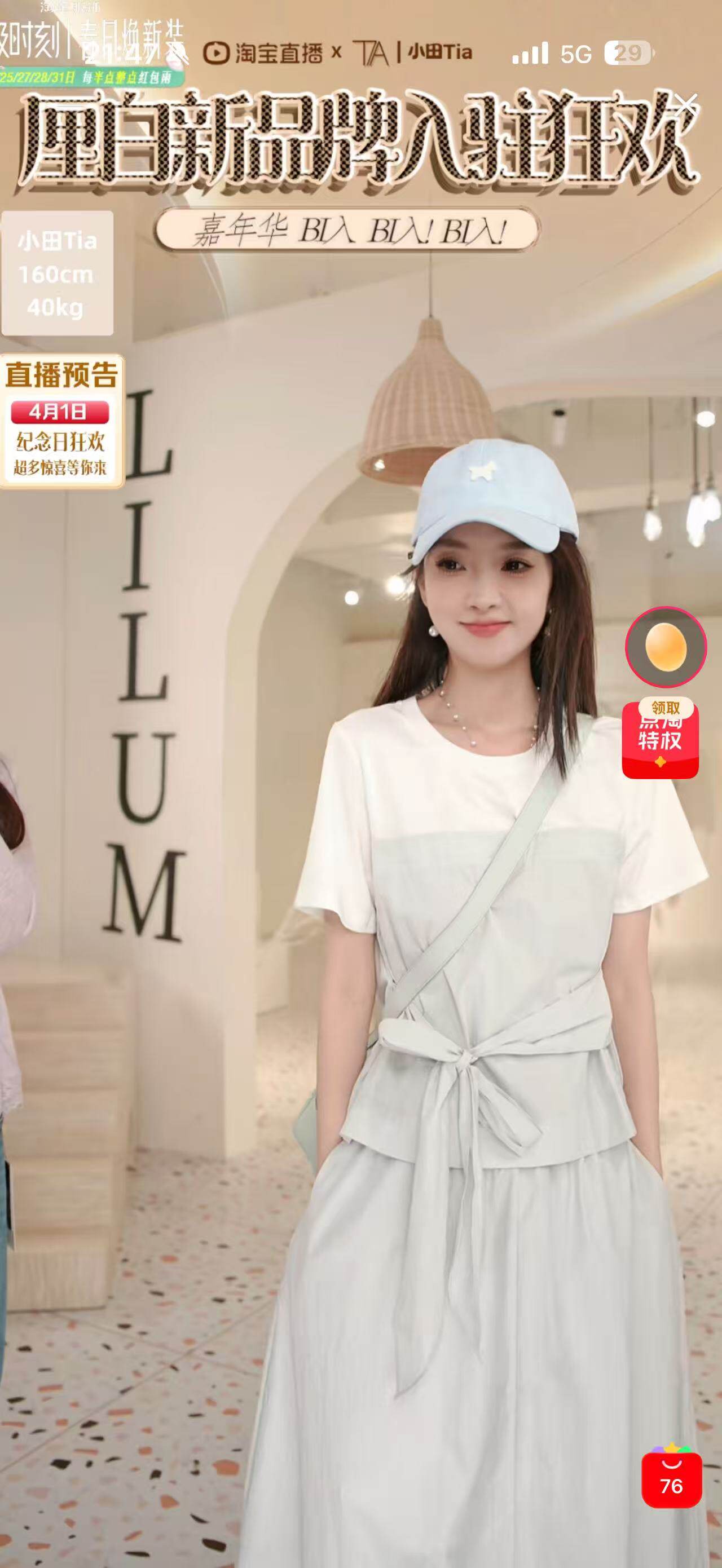 【小田专享  】LILUM厘白 LB5177