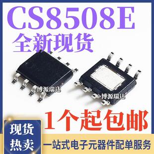 原装正品 CS8508E 拉杆音箱扩音机功放块芯片IC 贴片SOP-8