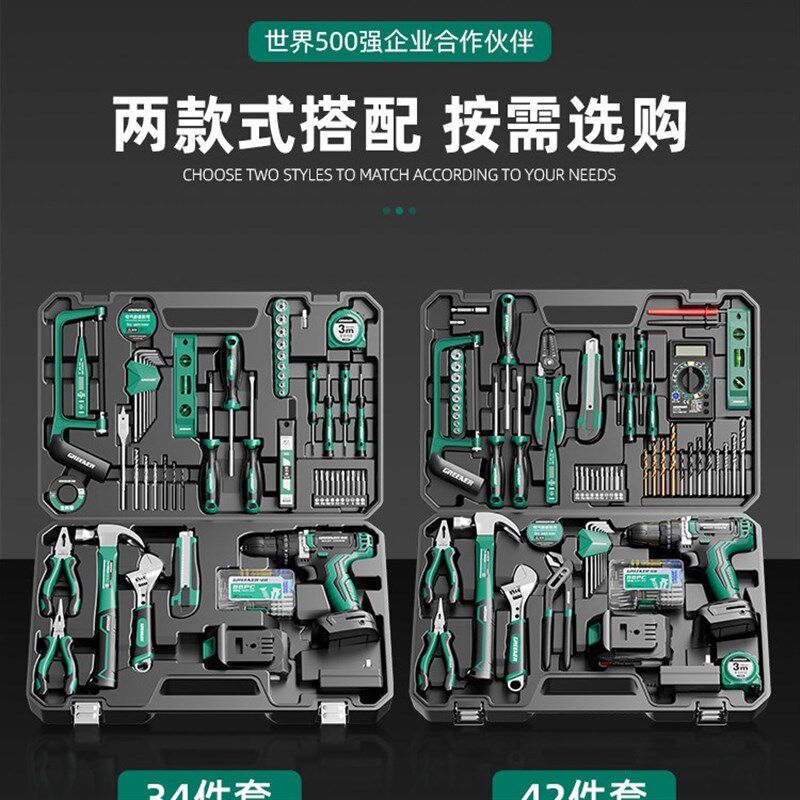 绿林五金工具套装家用工具箱维修包装胶垫