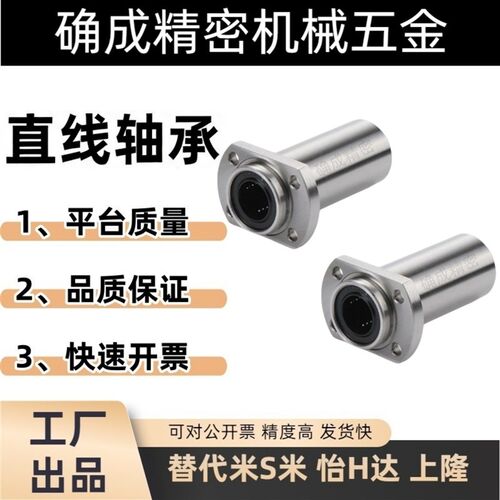 中型引导式切边法兰直线轴承 J-LMK22-d6/8/10/12/13/16/20/25/30