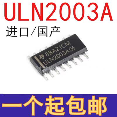 全新原装 ULN2003 ULN2003A ULN2003ADR ULN2003AG 贴片SOP16