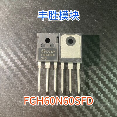 全新原装进口FGH60N60SFD 60A 600V TO-247逆变电焊机IGBT管