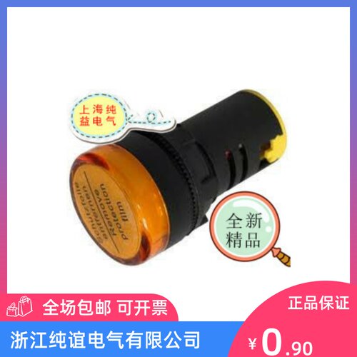 AD16-22DS信号灯.指示灯 AD16-22D/S ND16-22D/S 红 绿 黄 兰 白
