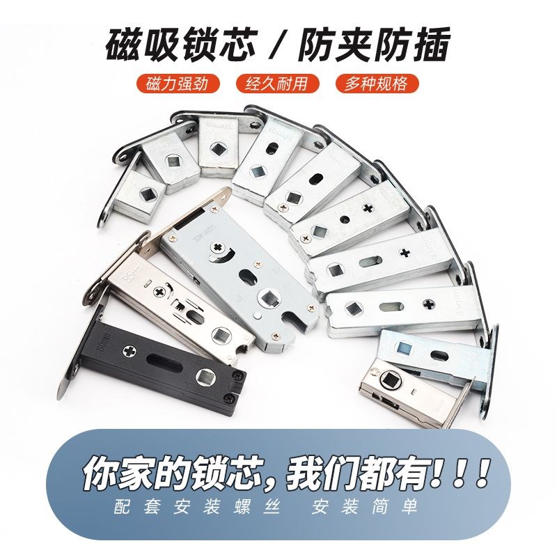 卫生间磁性锁芯静音门锁磁铁平开磁控通用锁自吸磁吸单舌小锁舌头图片