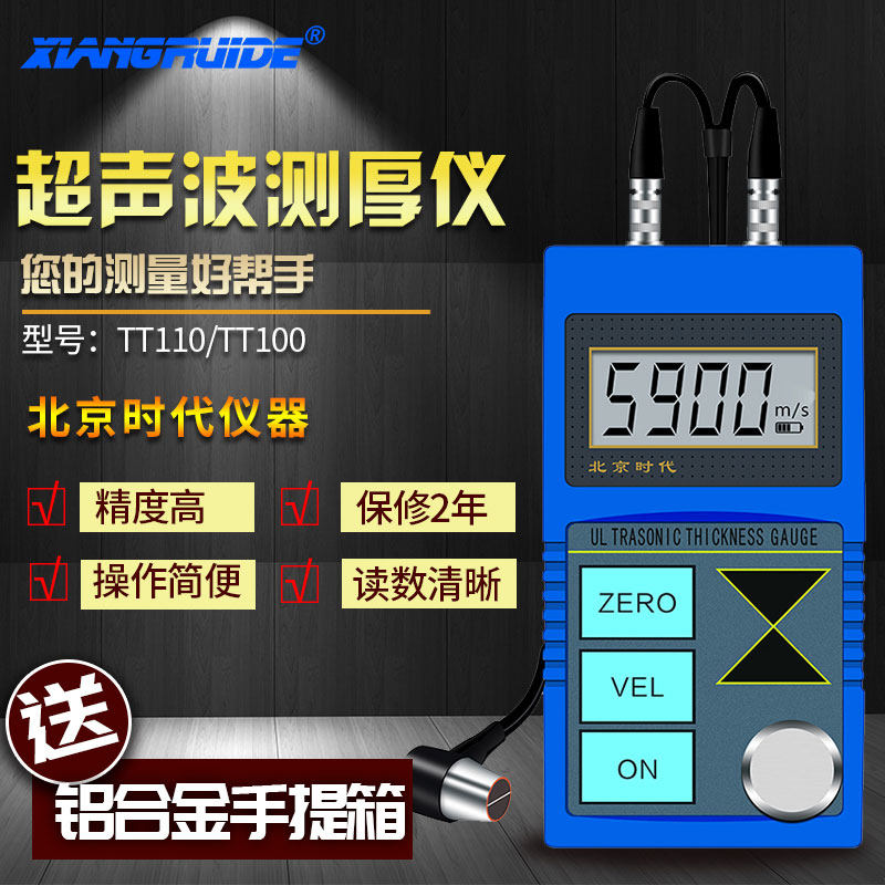 时代TT100 TT110超声波测厚仪TT130钢板塑料钢管金属材料壁厚测量