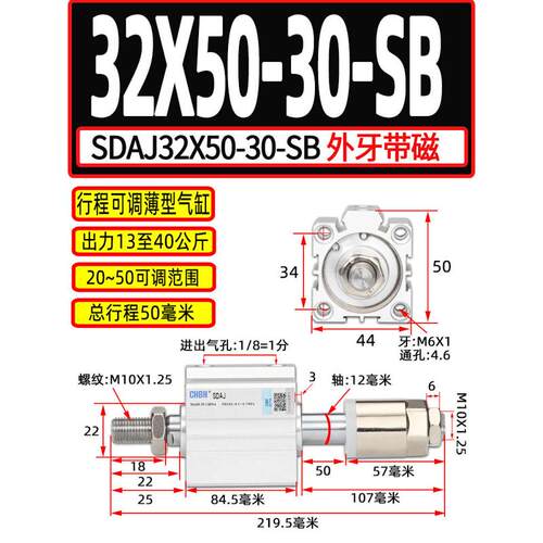 50-sdaj20限位行程外-可调-薄型磁大全-气缸--带牙63x3025s带3240