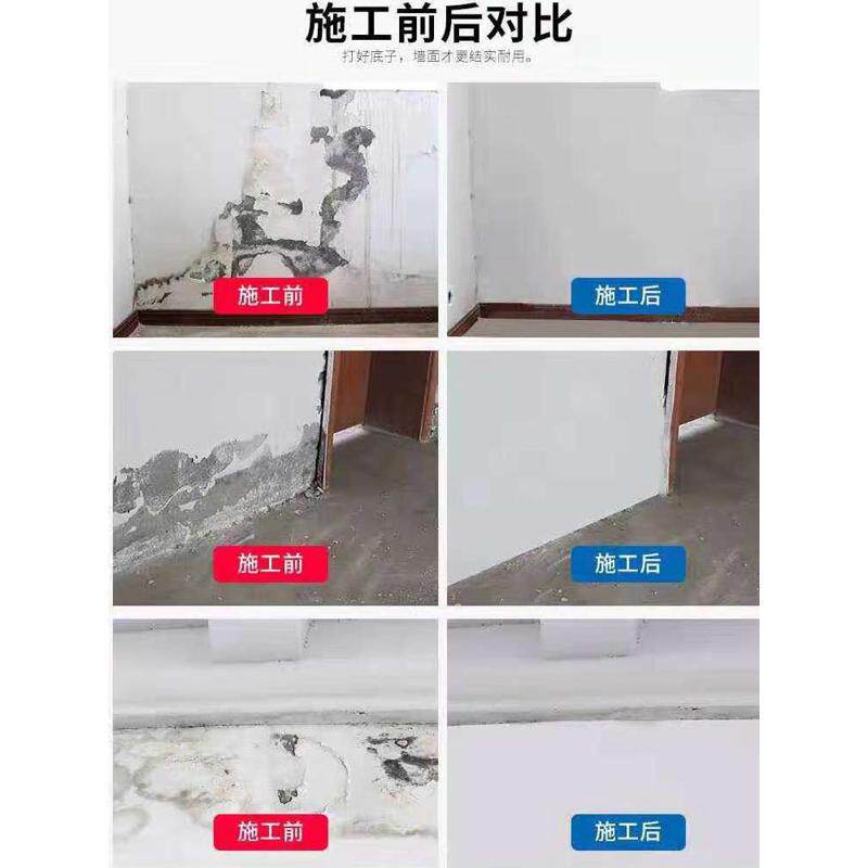 抗碱王腻子墙面防潮处理碱返发防背水碱反硝补墙膏面涂料霉除碱墙