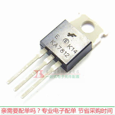 KA7812(5个)12V 三端稳压管 大芯片电流 全新现货