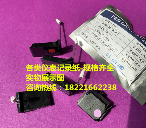 YOKOGAWA横河船用有纸记录仪MKR181A打印笔记录笔B9902AM/B9902AN