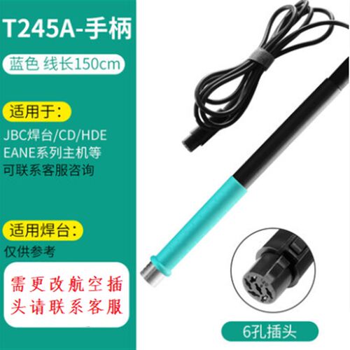 JBC245/210/115原装焊台专用手柄 托尔T12通用焊笔 发热芯 烙铁头
