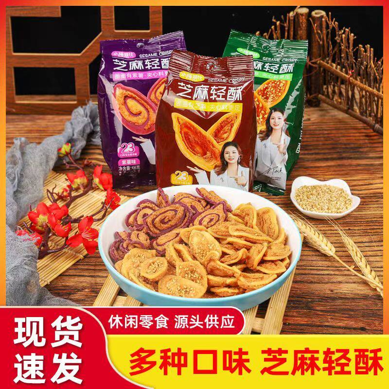小猫菲比猫耳酥老式怀旧网红休闲零食独立包装芝麻味郑师傅猫耳朵