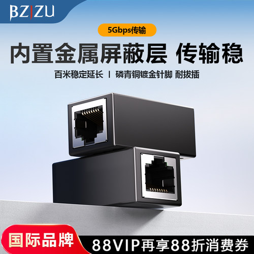 BZIZU网线延长线对接转接头