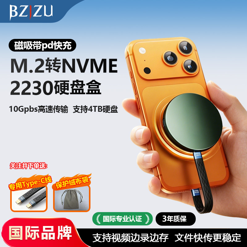 2230磁吸固态硬盘盒m.2PD快充图片
